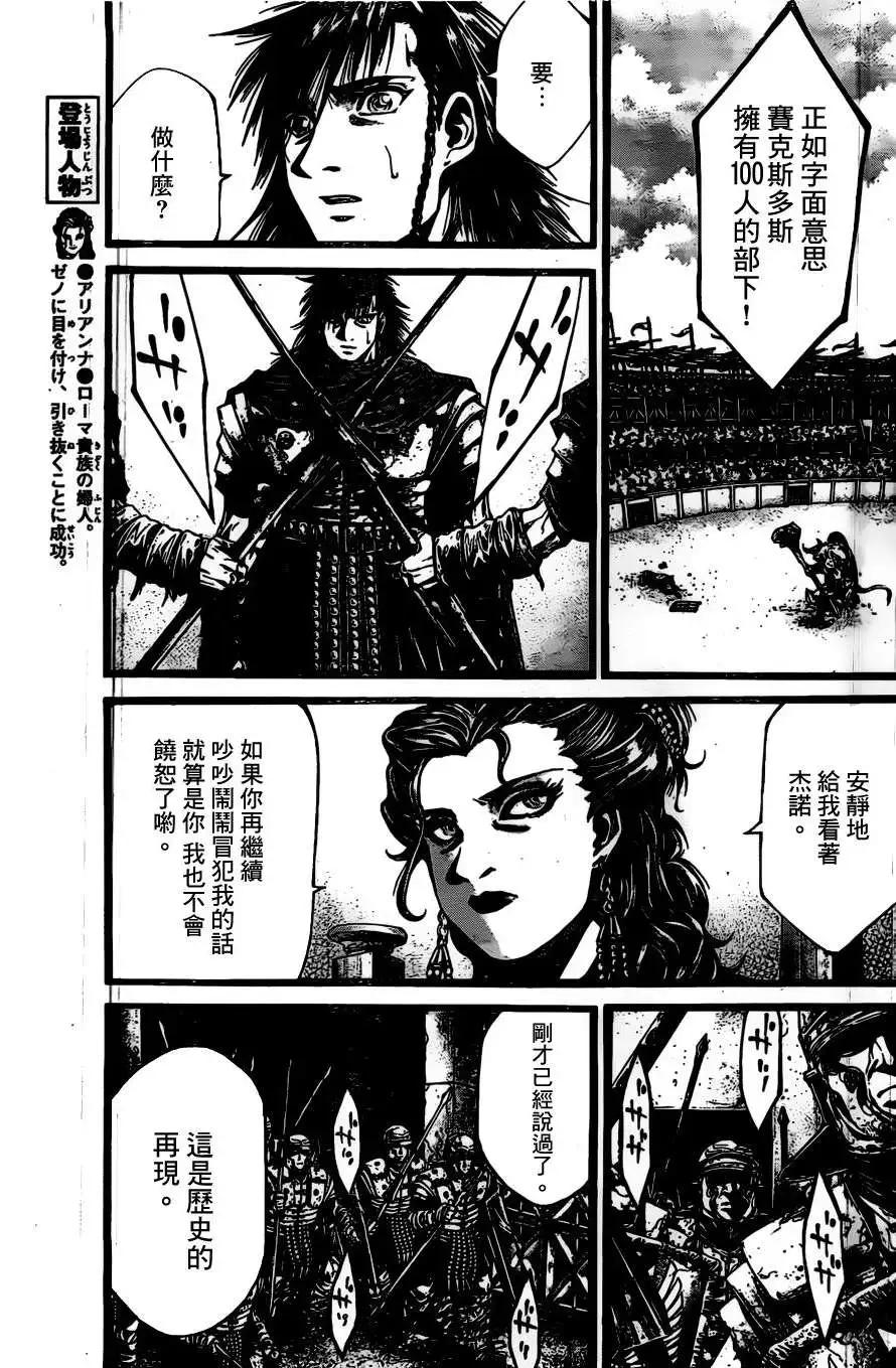 2nd Ep-044