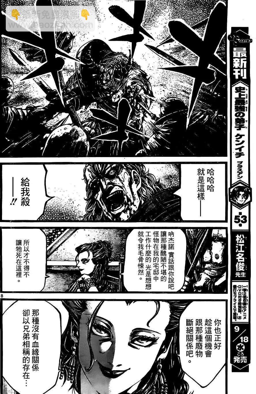 2nd Ep-047