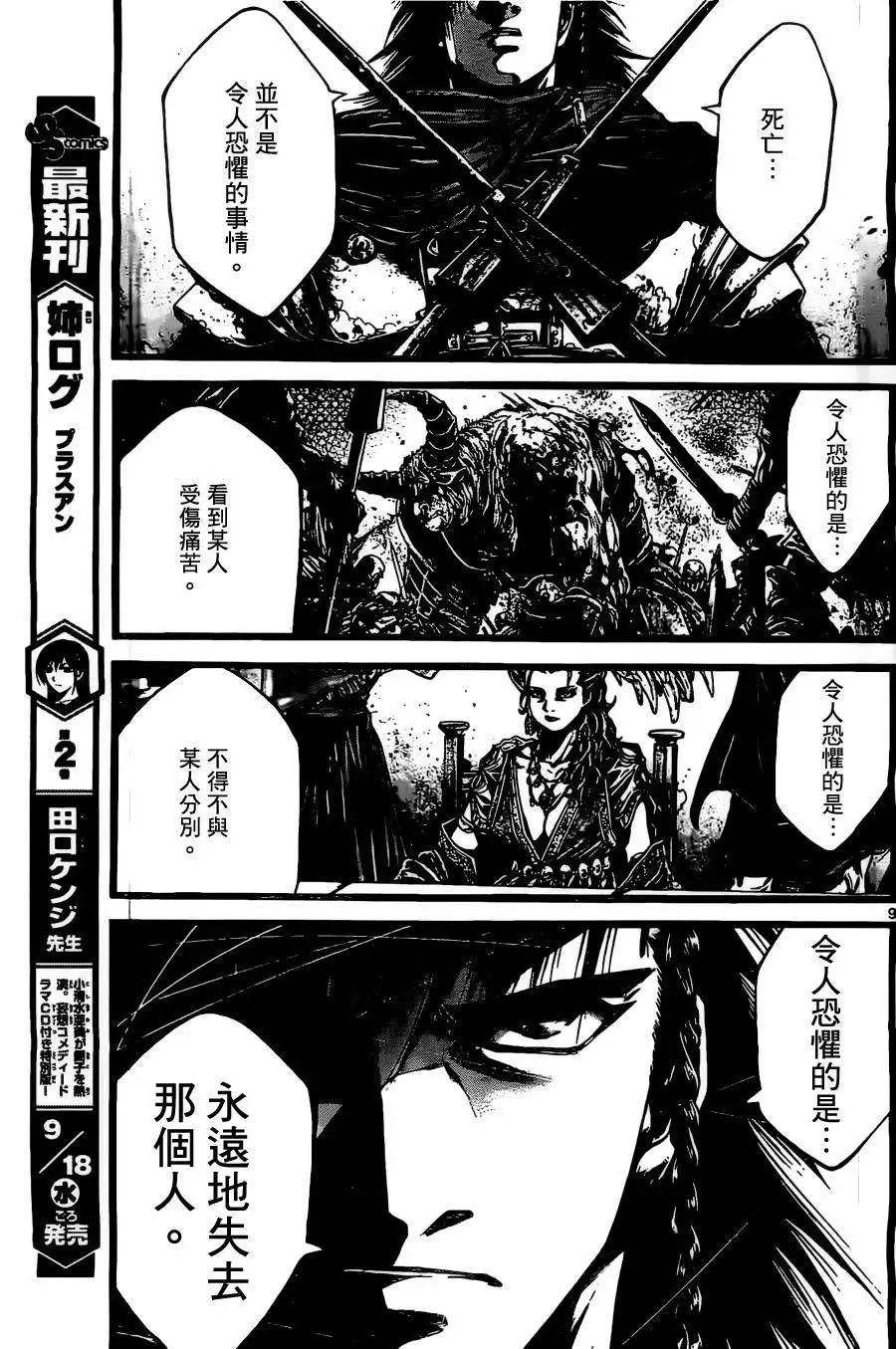 2nd Ep-048