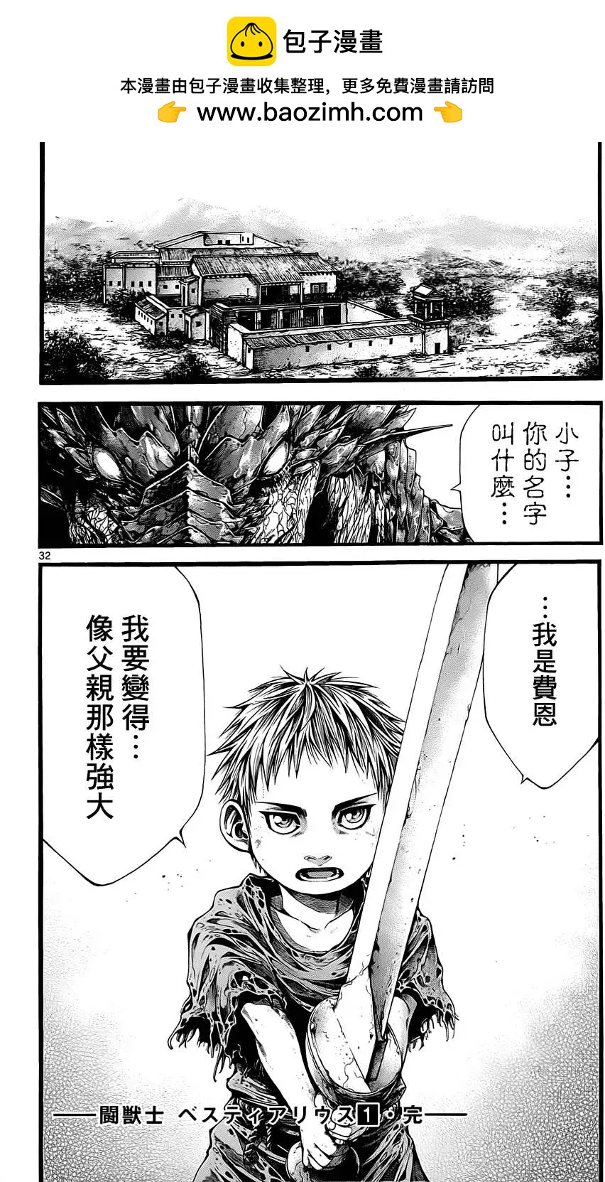2nd Ep-051