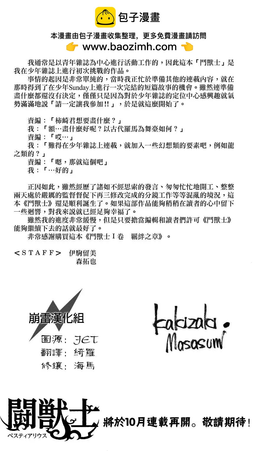 2nd Ep-052