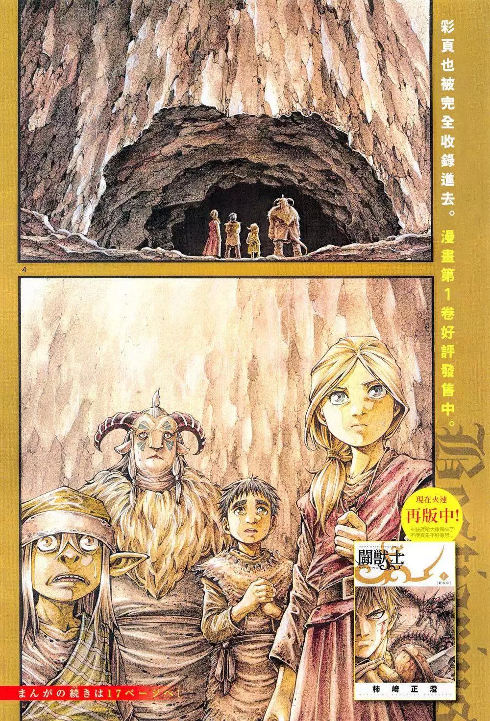3rd Ep-012