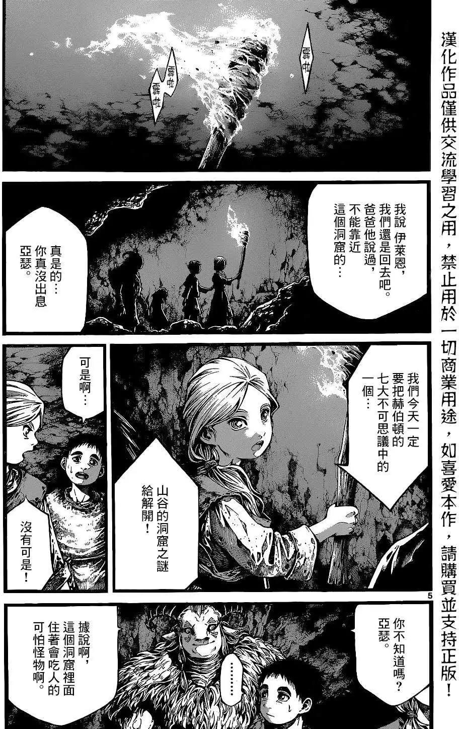 3rd Ep-013