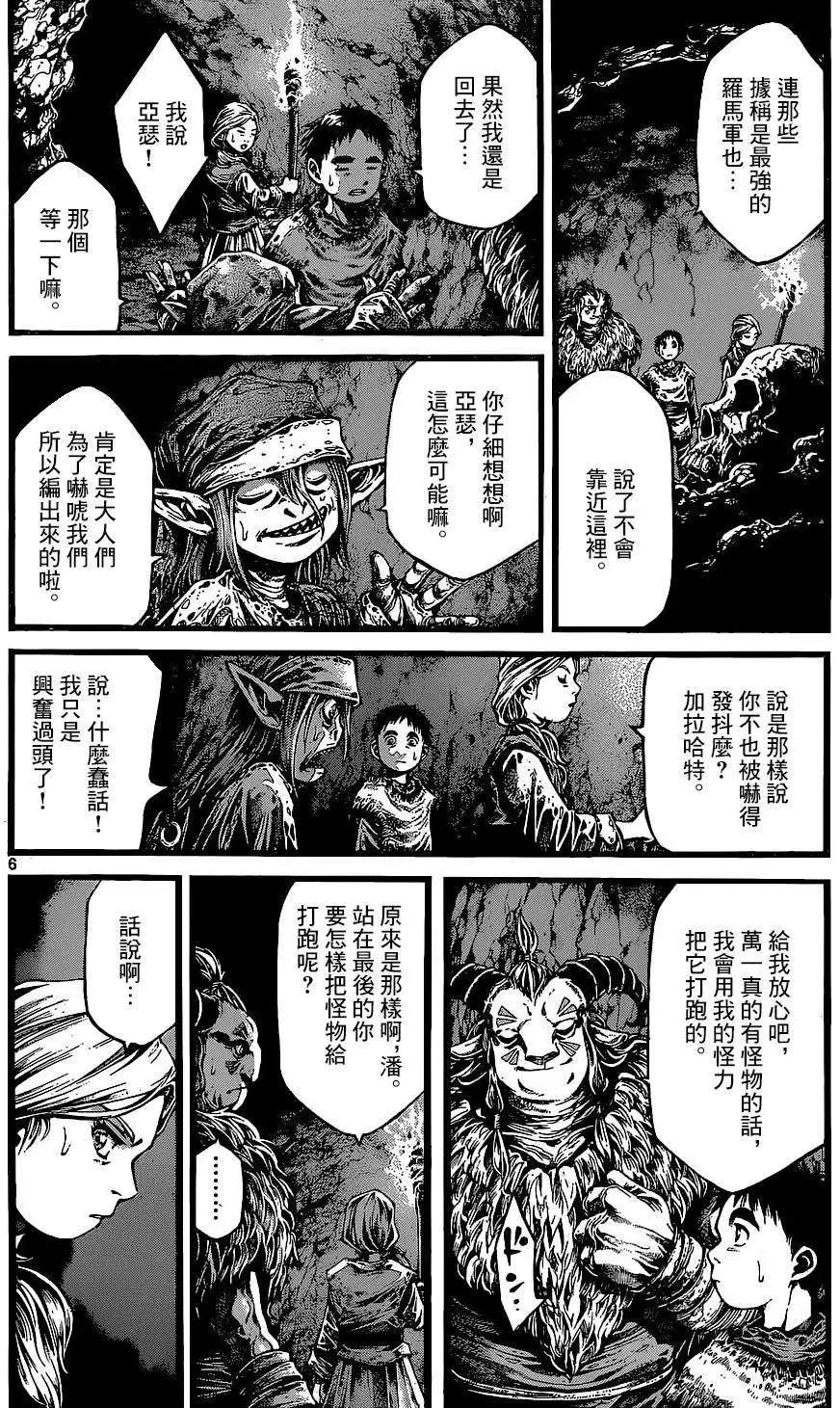 3rd Ep-014