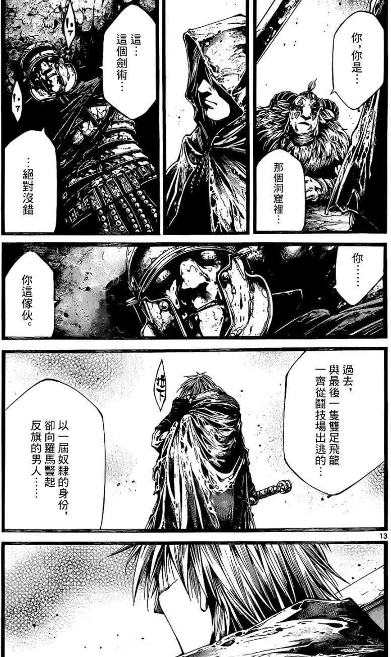 3rd Ep-0212