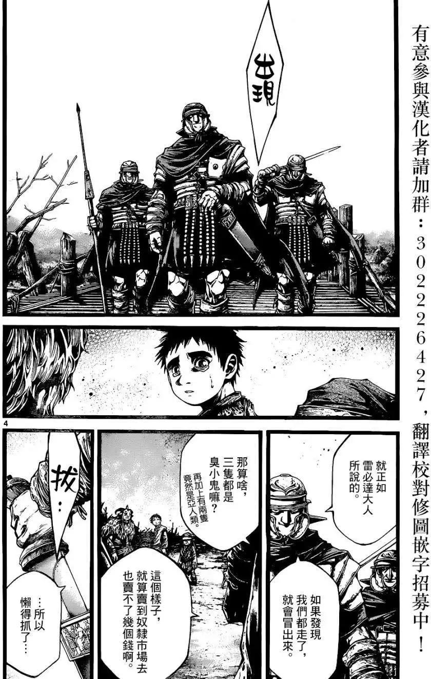 3rd Ep-023