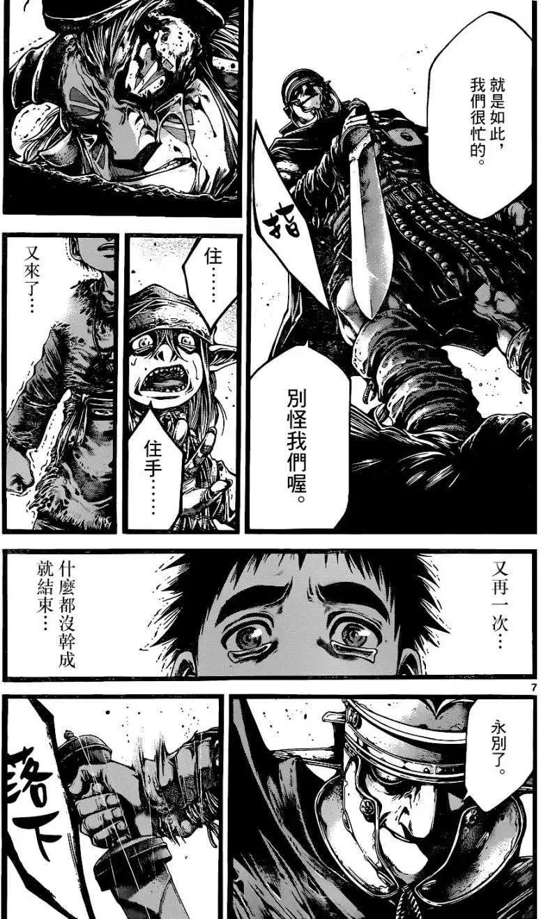 3rd Ep-026