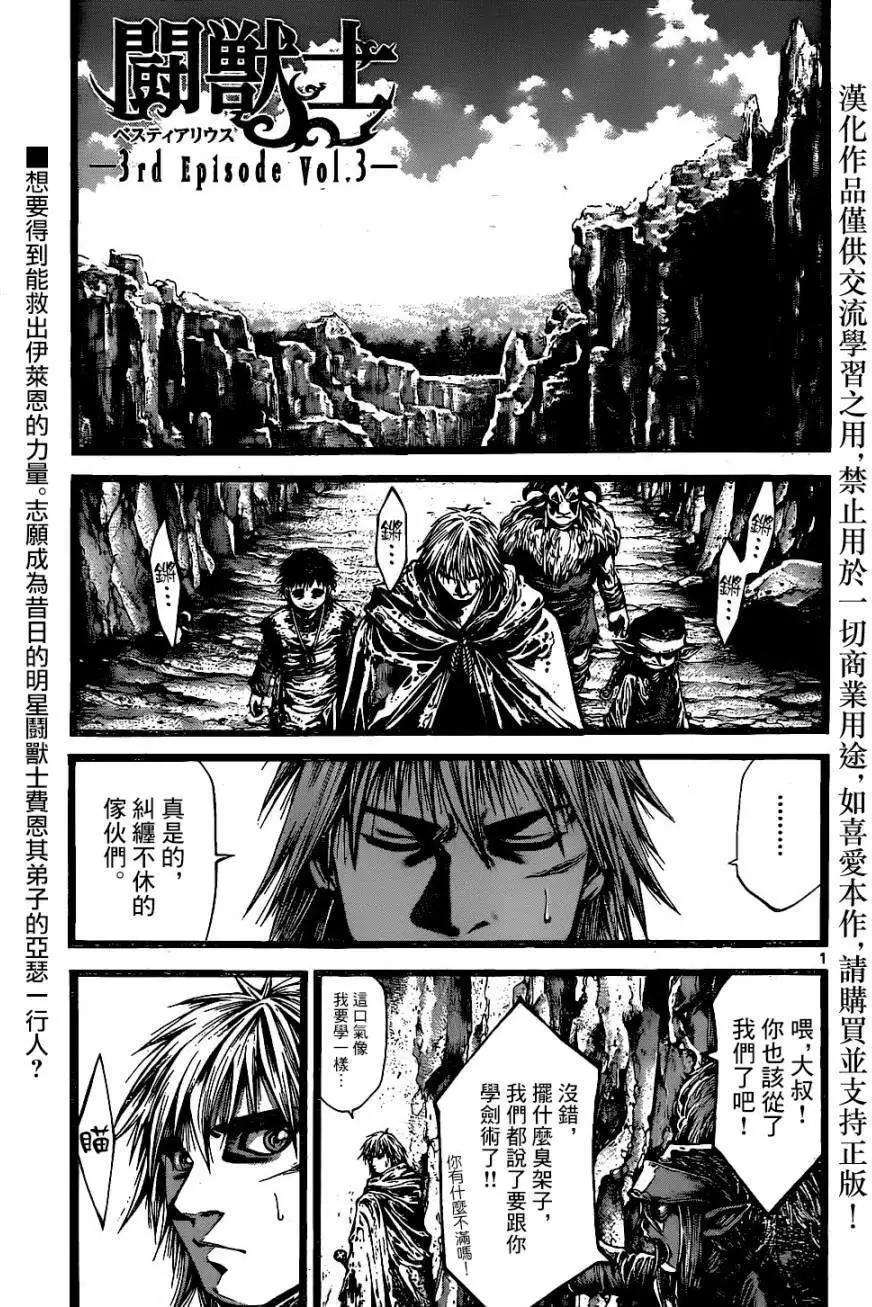 3rd Ep-030