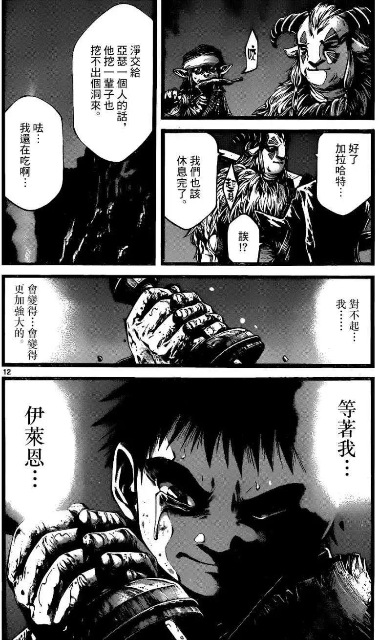 3rd Ep-0310