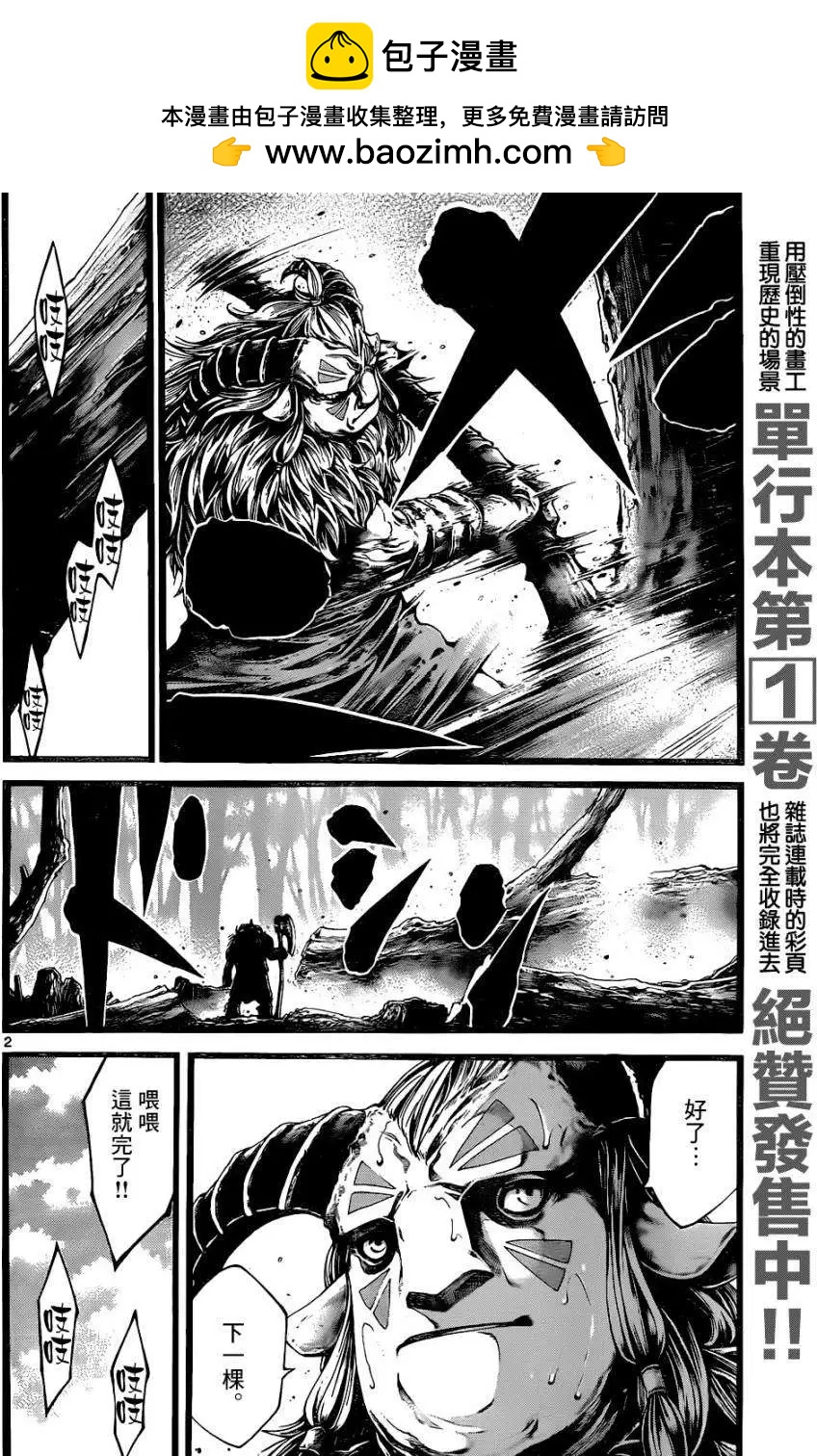 3rd Ep-041