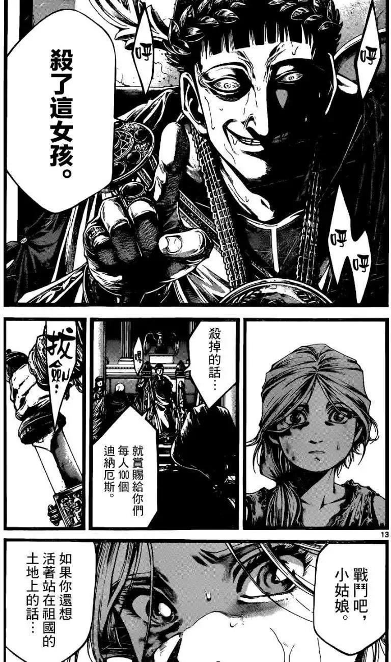 3rd Ep-0412