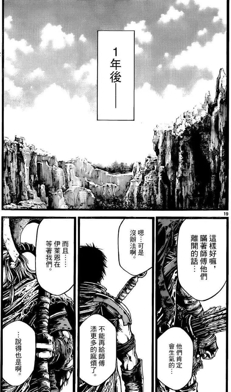 3rd Ep-0418