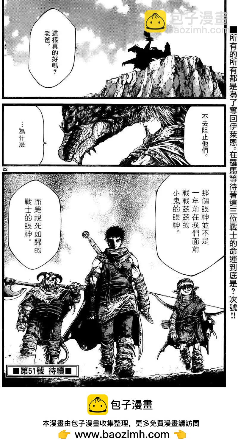 3rd Ep-0420