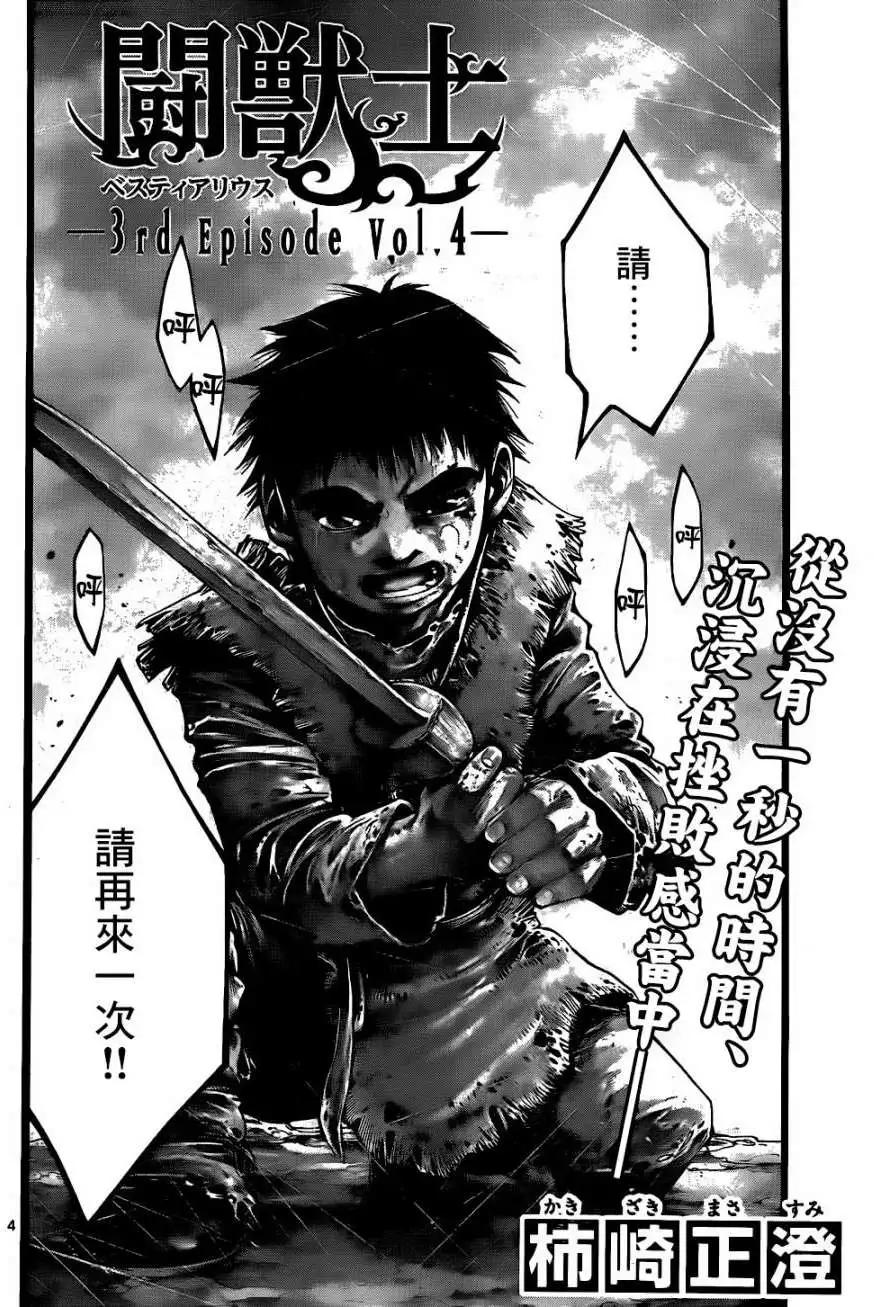 3rd Ep-043