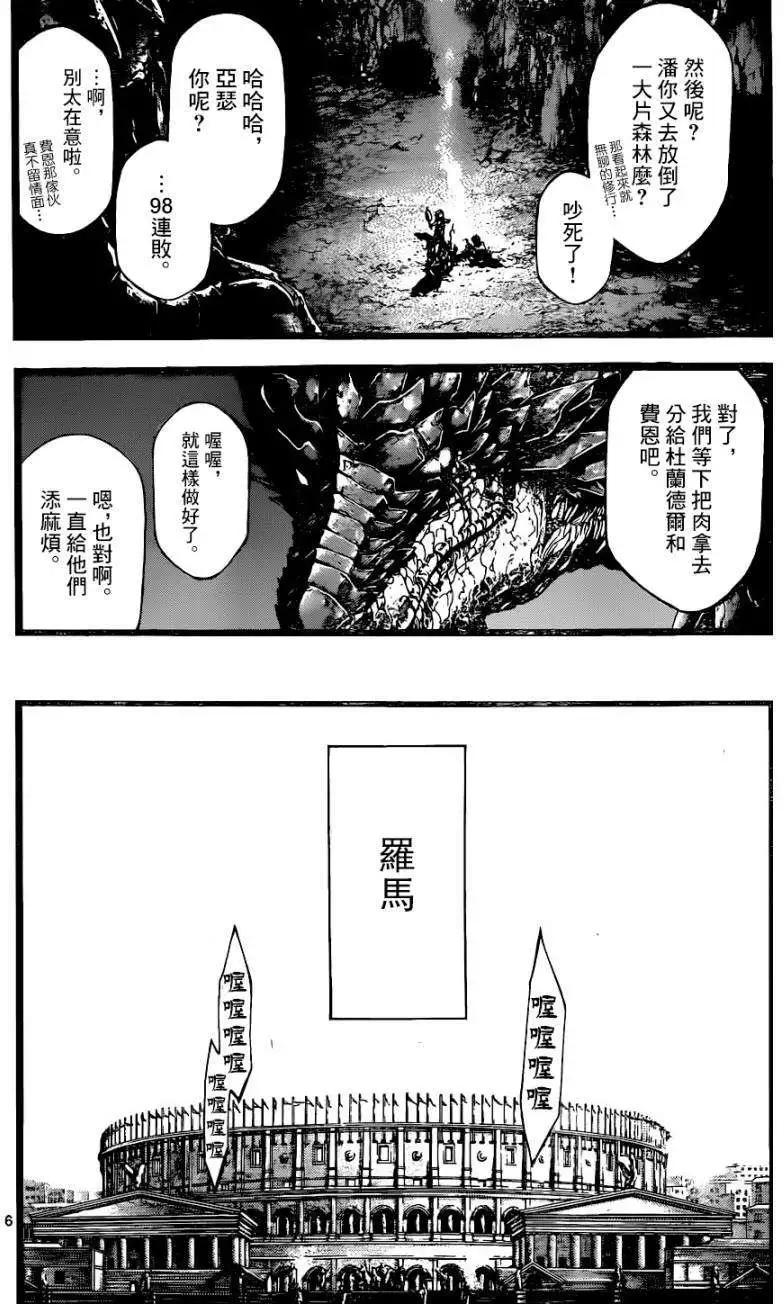 3rd Ep-045