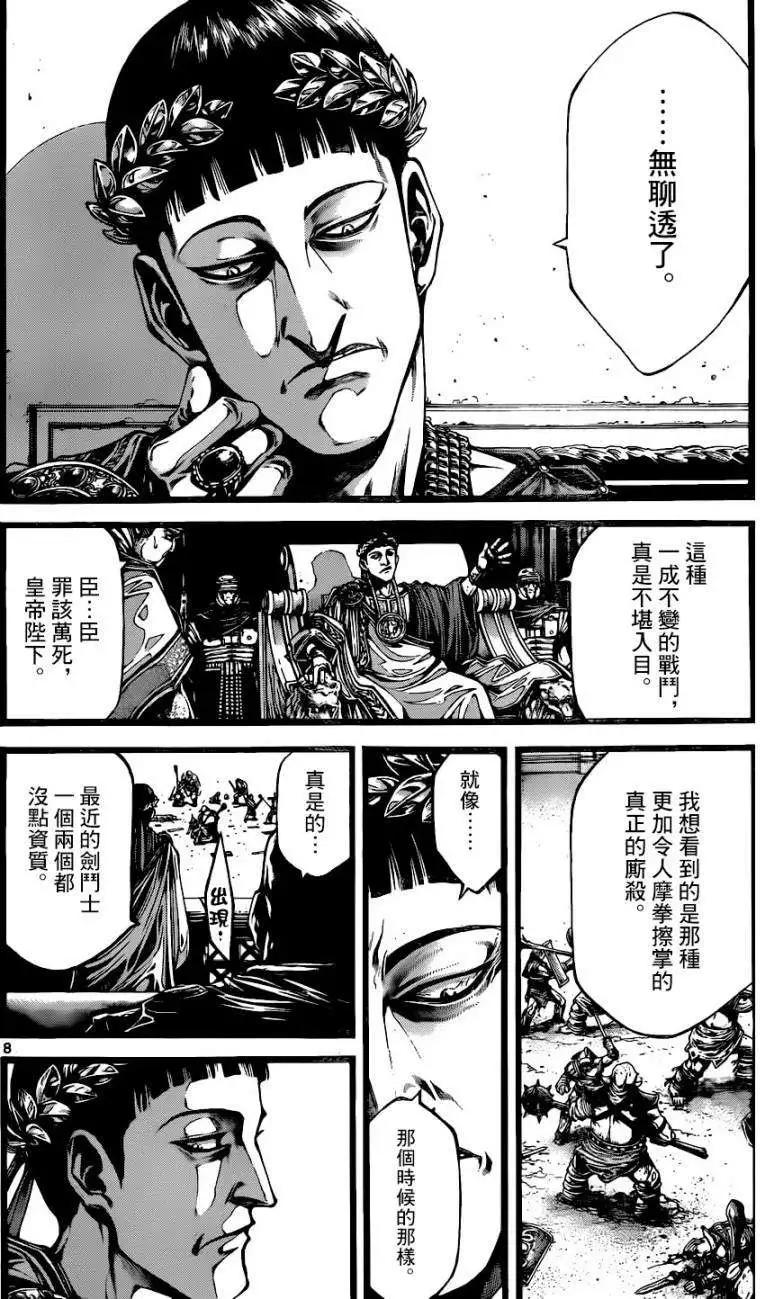 3rd Ep-047