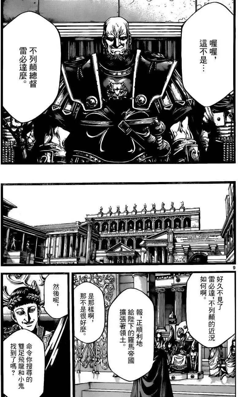 3rd Ep-048