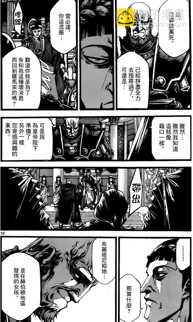 3rd Ep-049