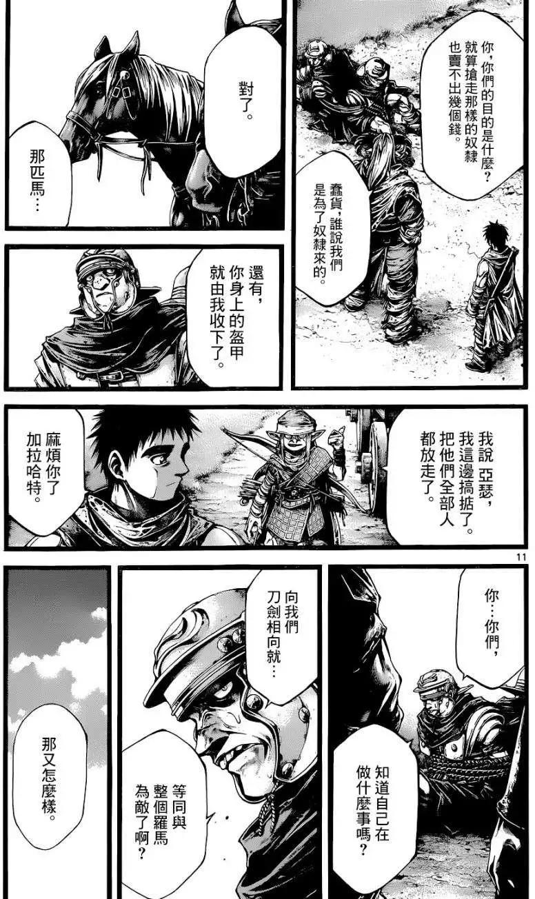 3rd Ep-0510
