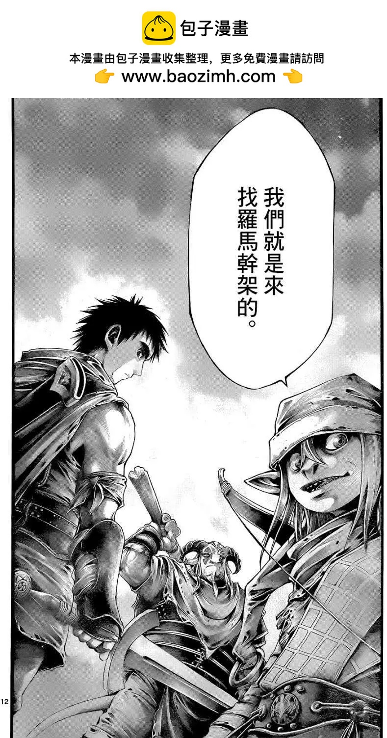 3rd Ep-0511