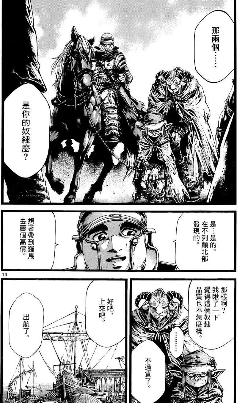 3rd Ep-0513