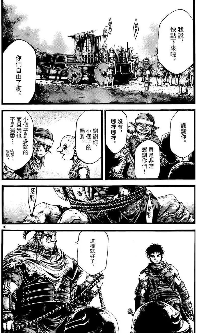 3rd Ep-059