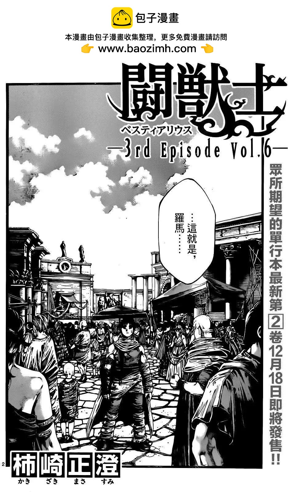3rd Ep-061