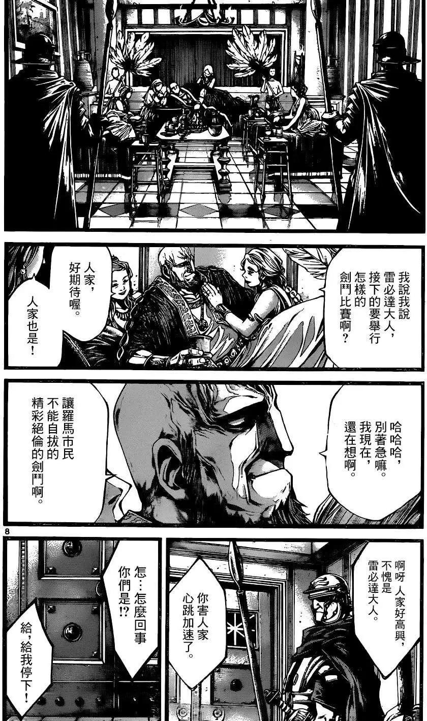 3rd Ep-067