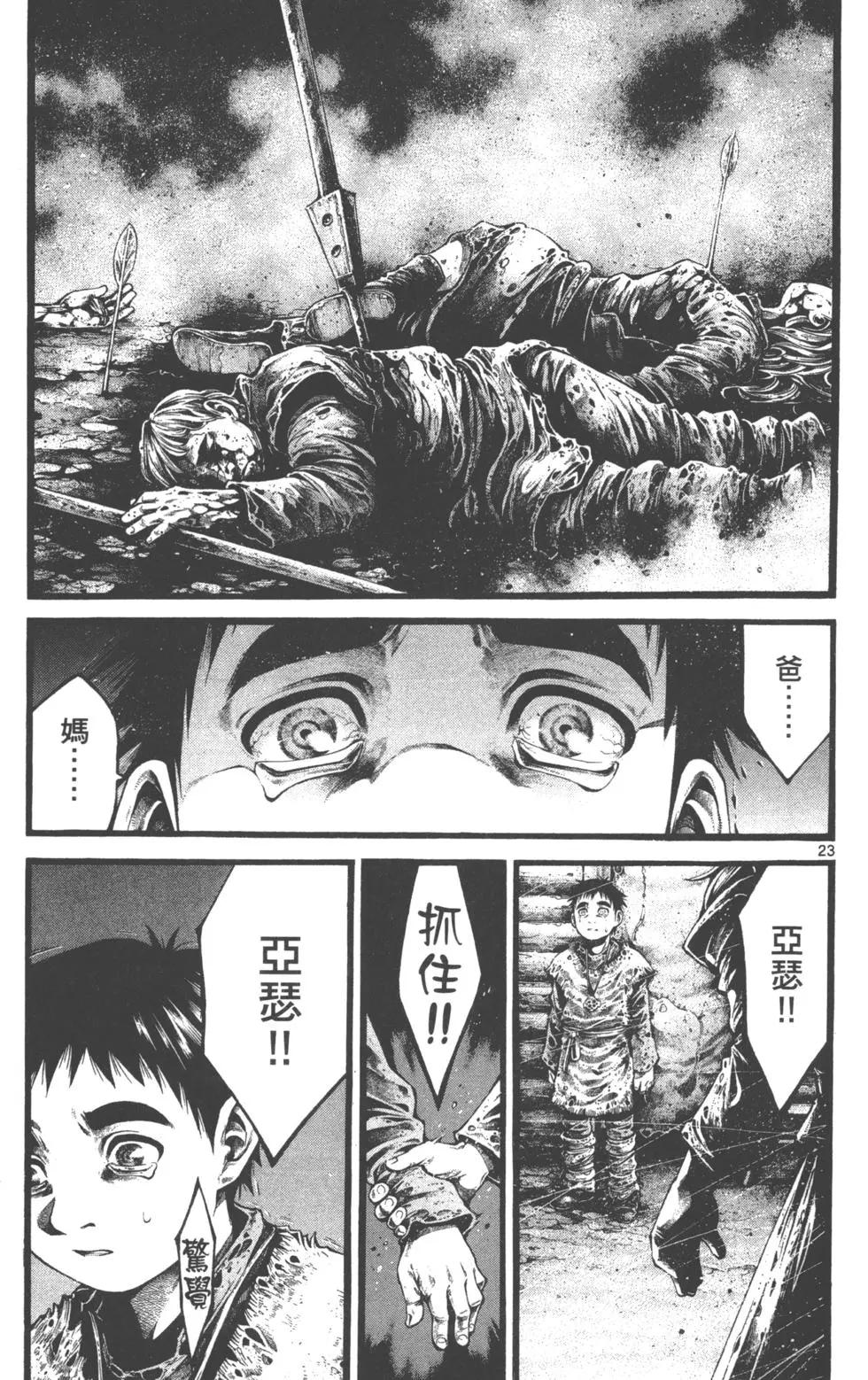 第02卷23