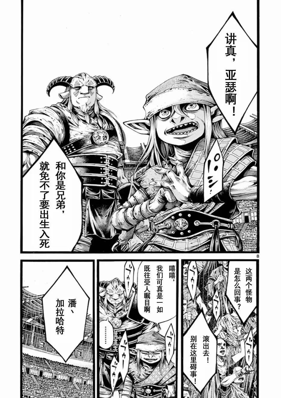 第15话11