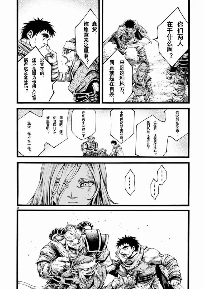 第15话12