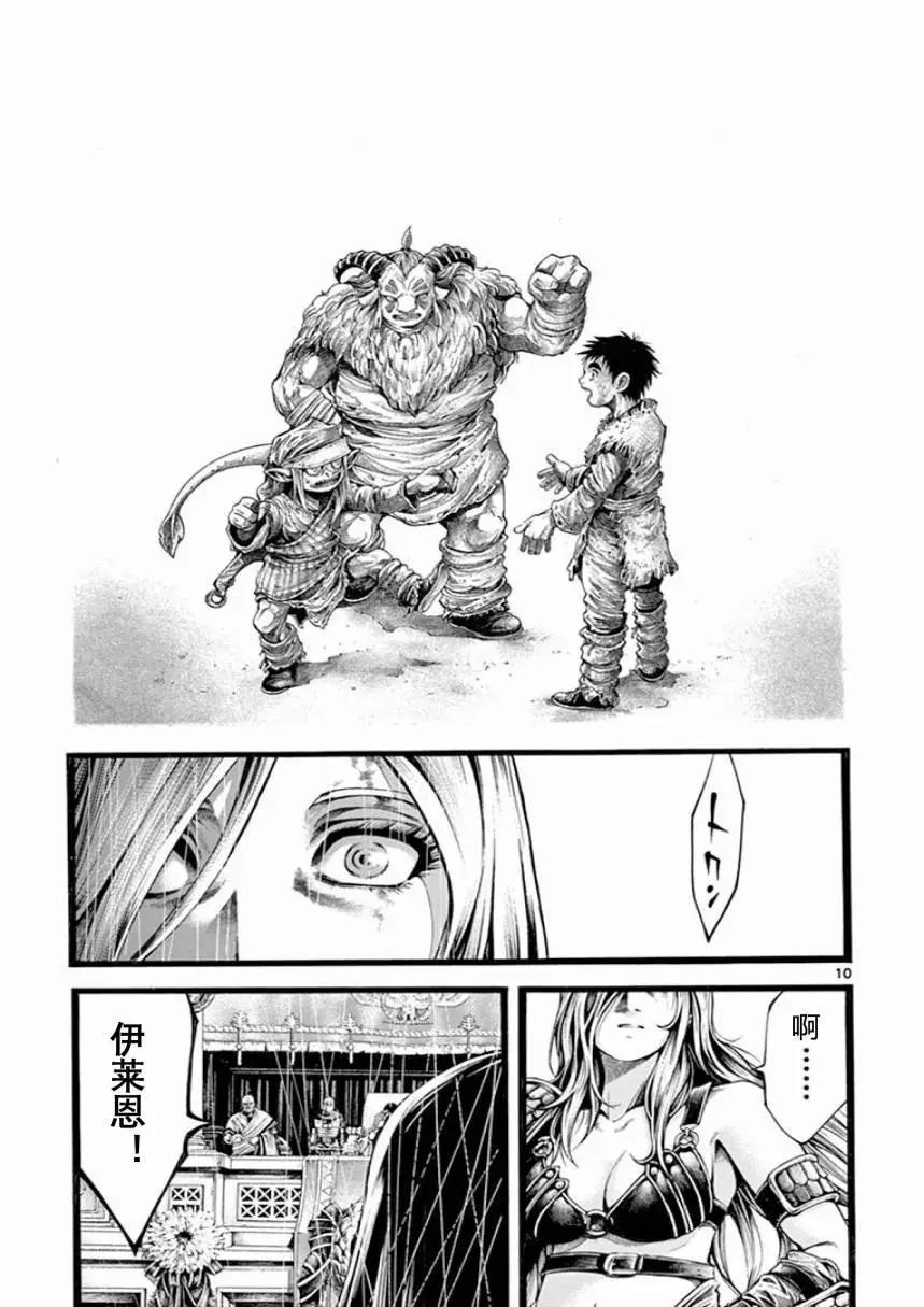 第15话13