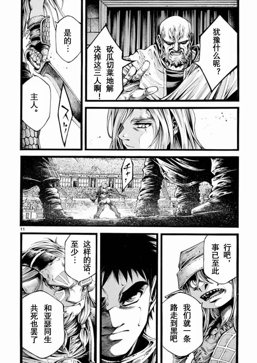 第15话14
