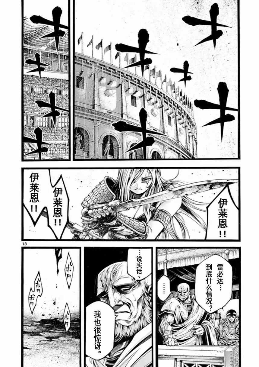 第15话16