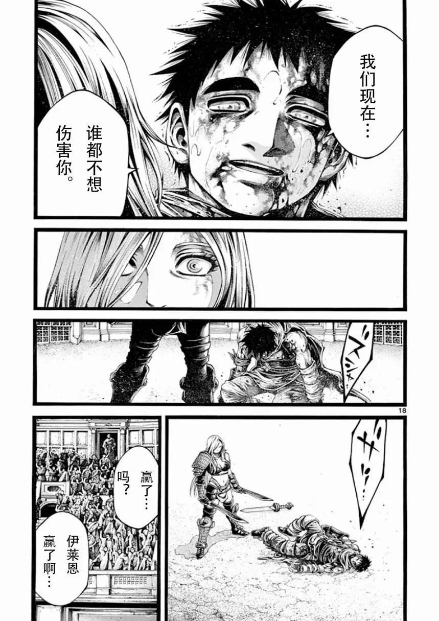 第15话21