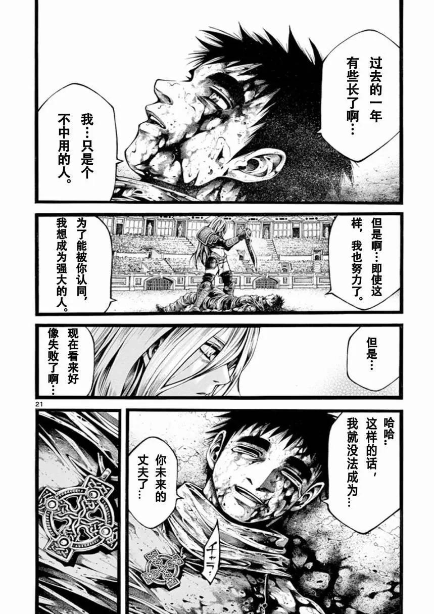 第15话24