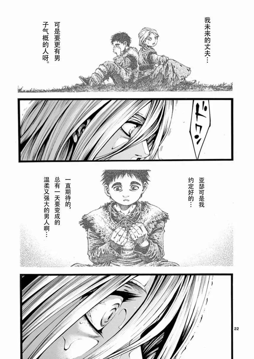 第15话25