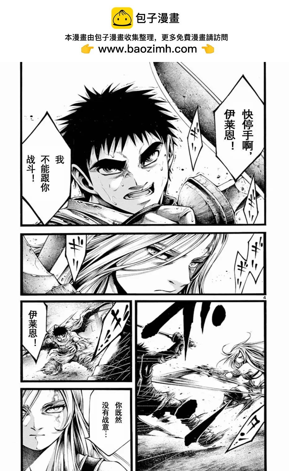 第15话7