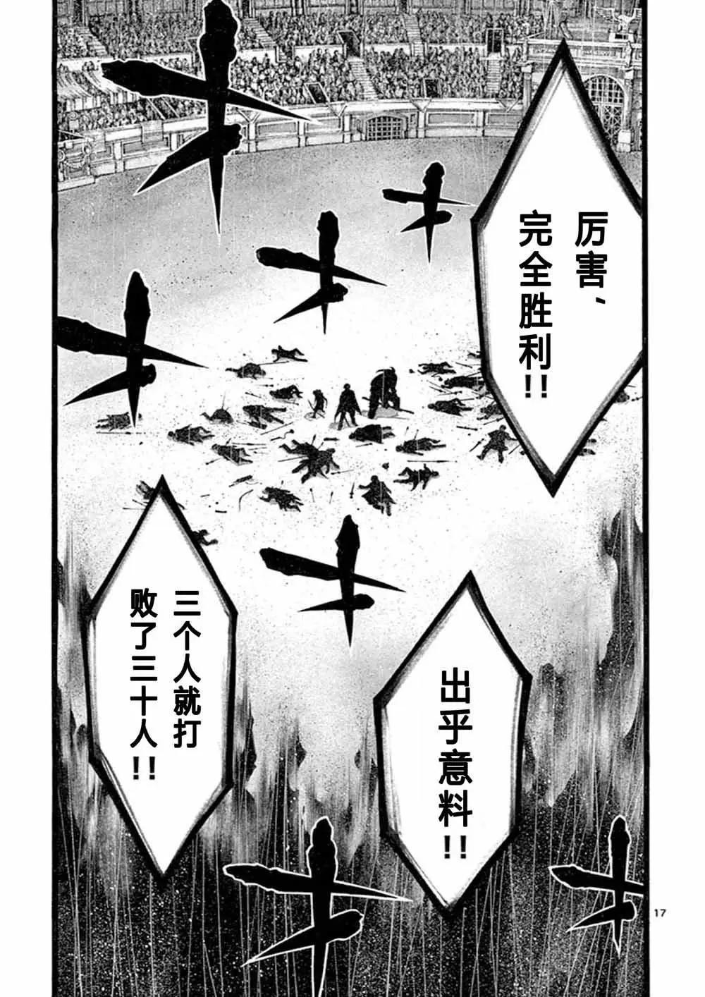 第16话13