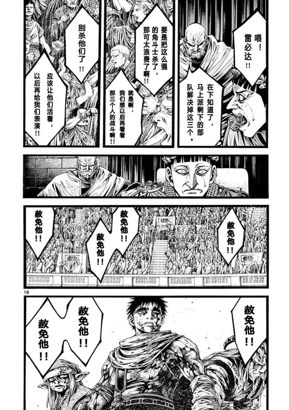 第16话14