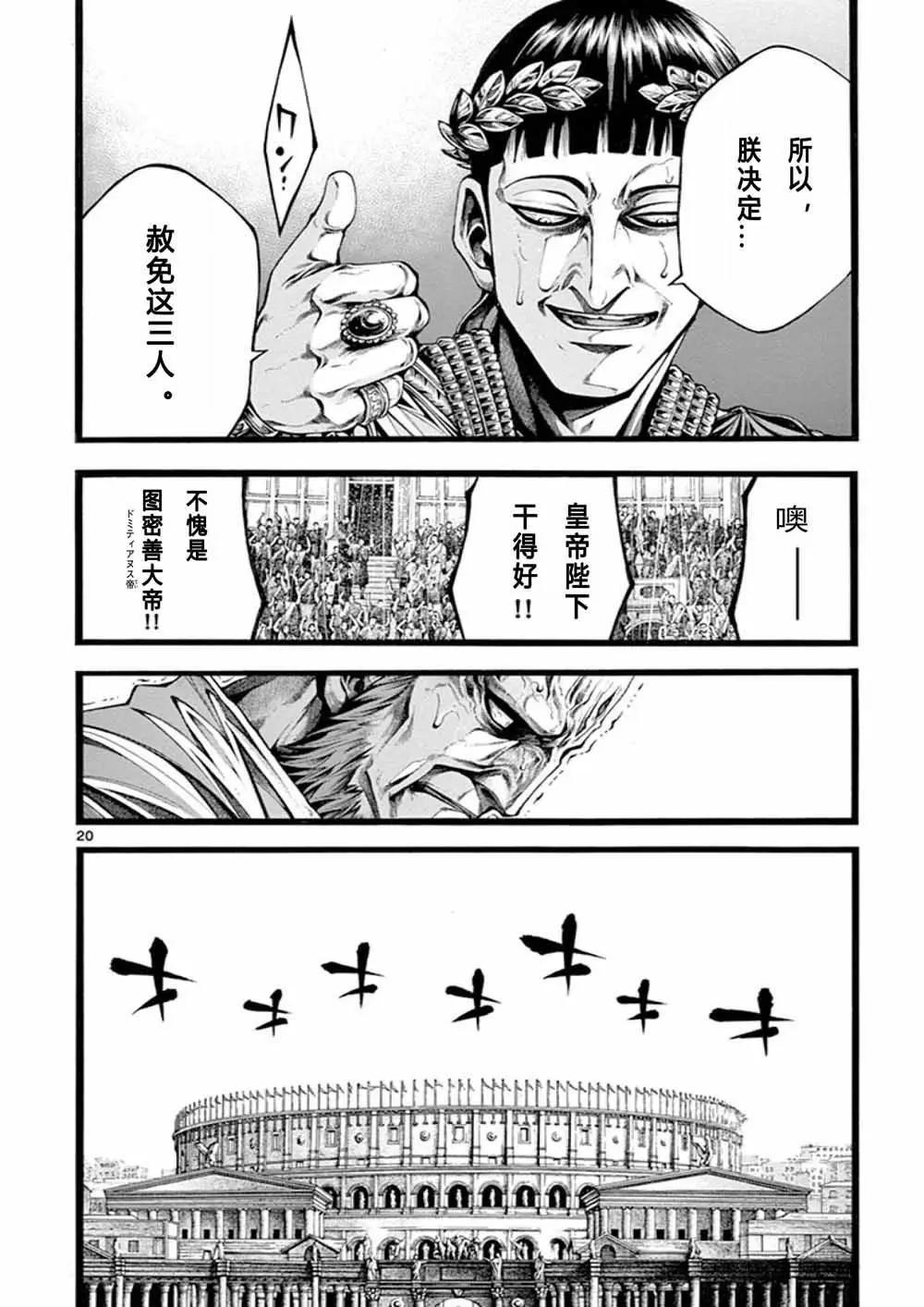 第16话16