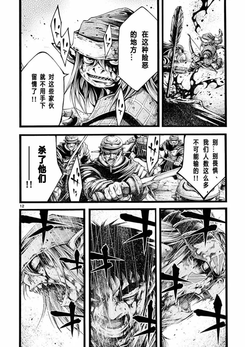 第16话8