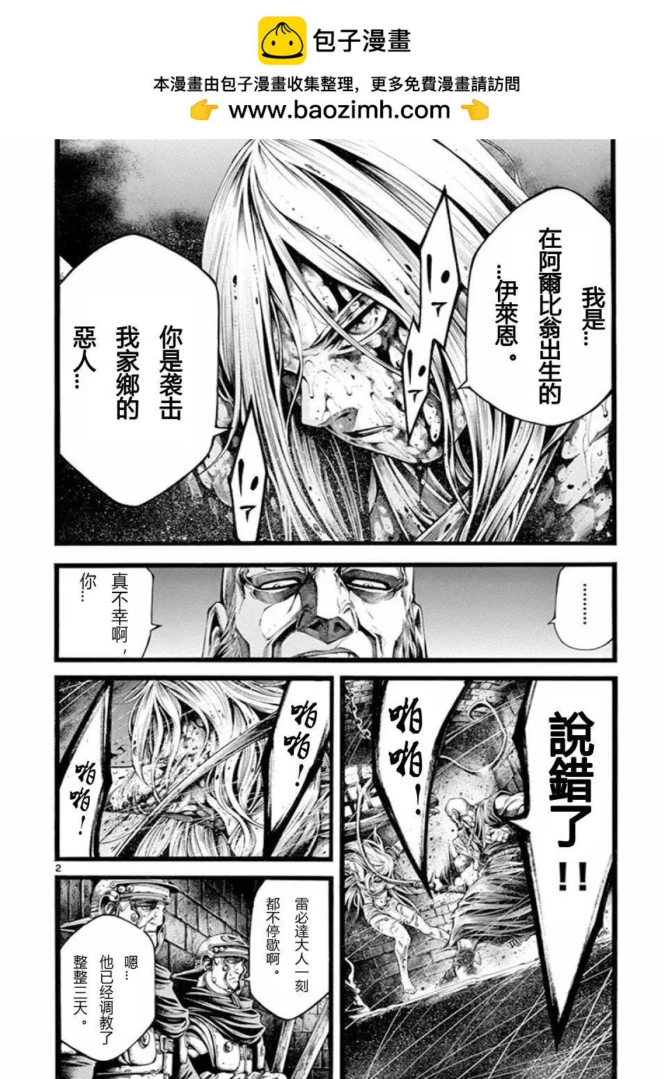 第17话1