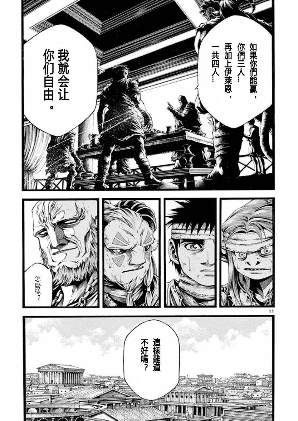 第17话10