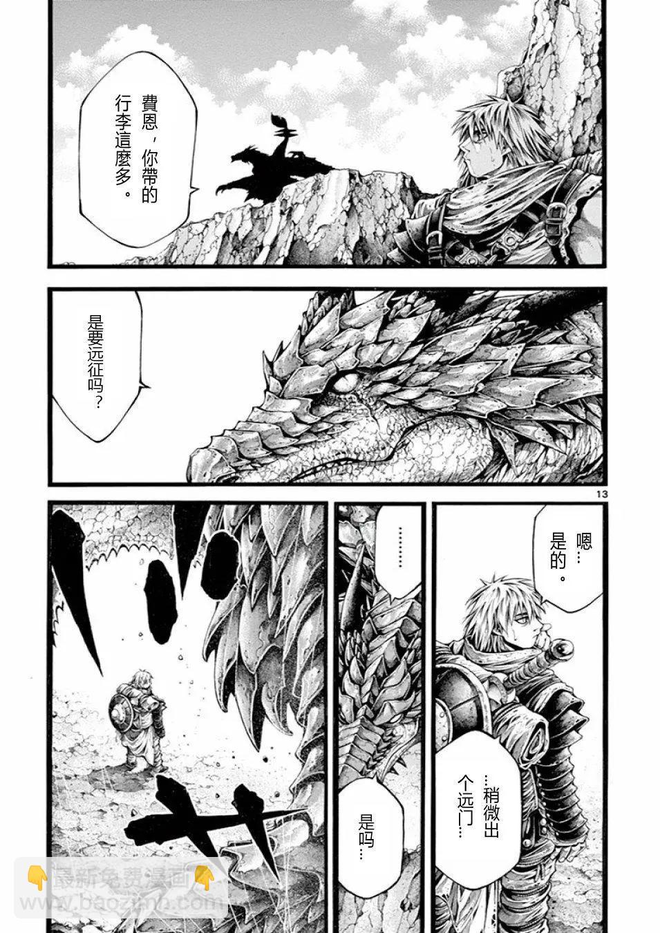 第17话12