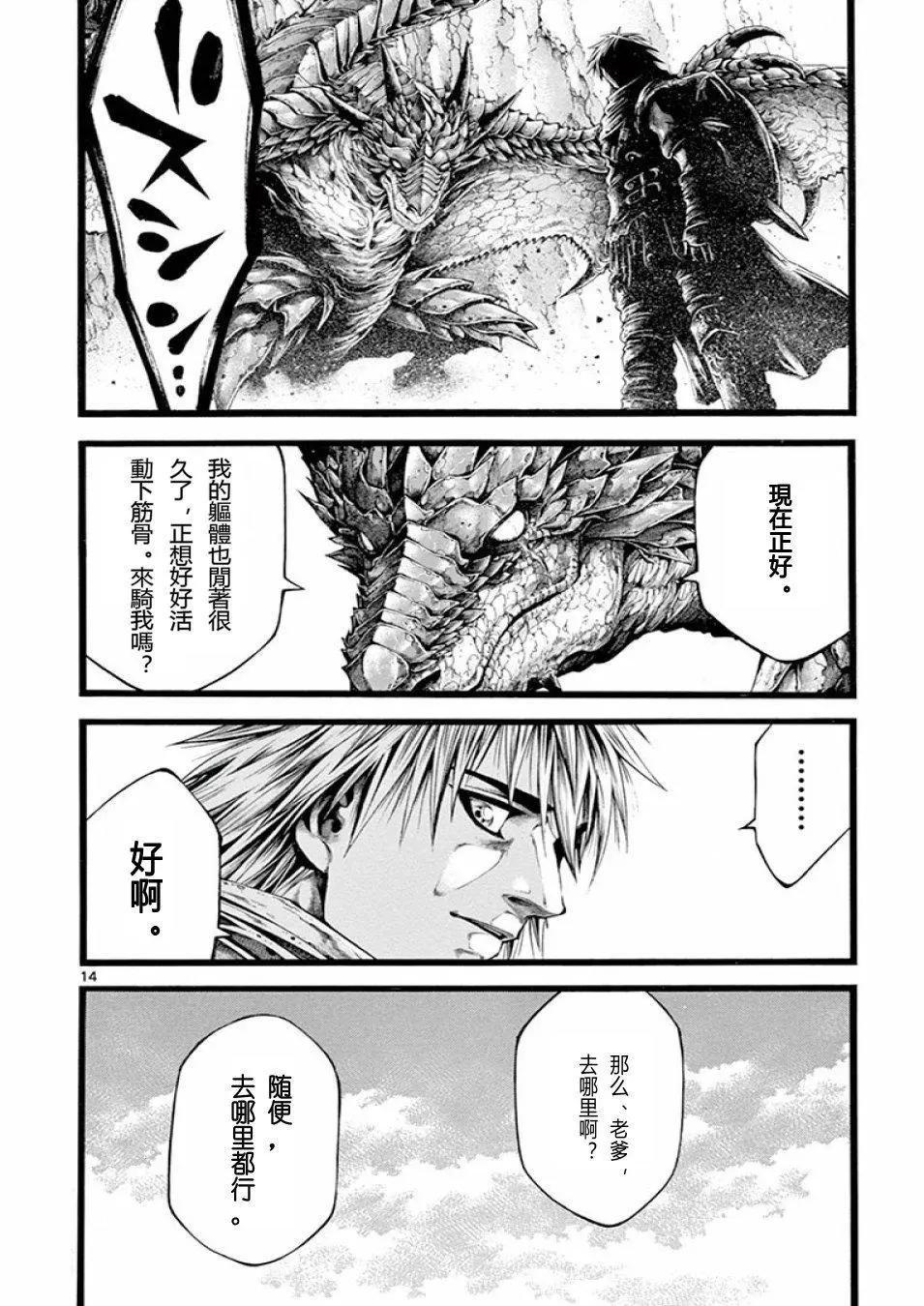 第17话13