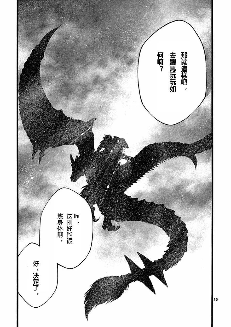 第17话14