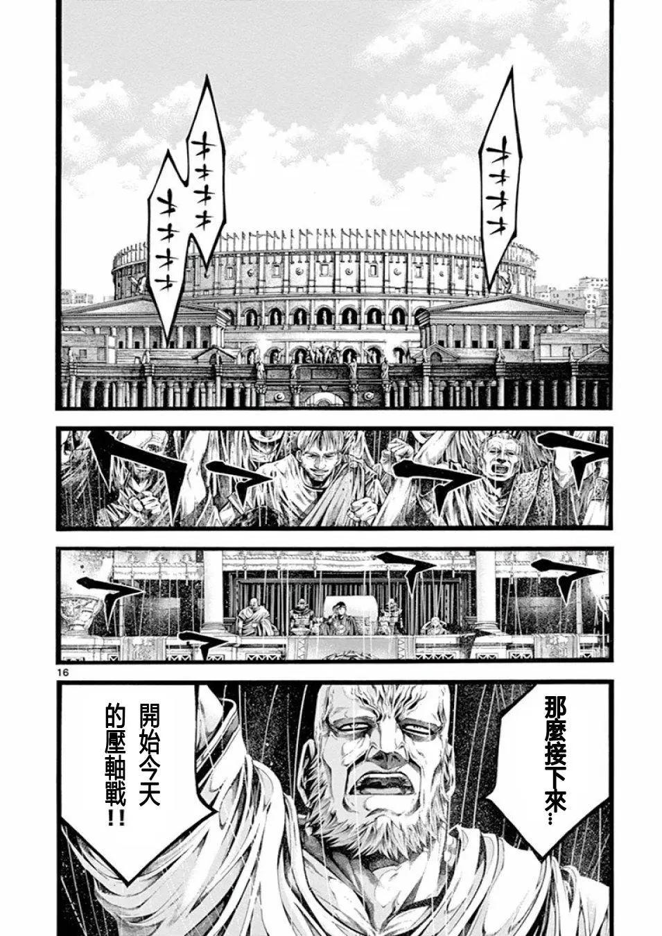 第17话15