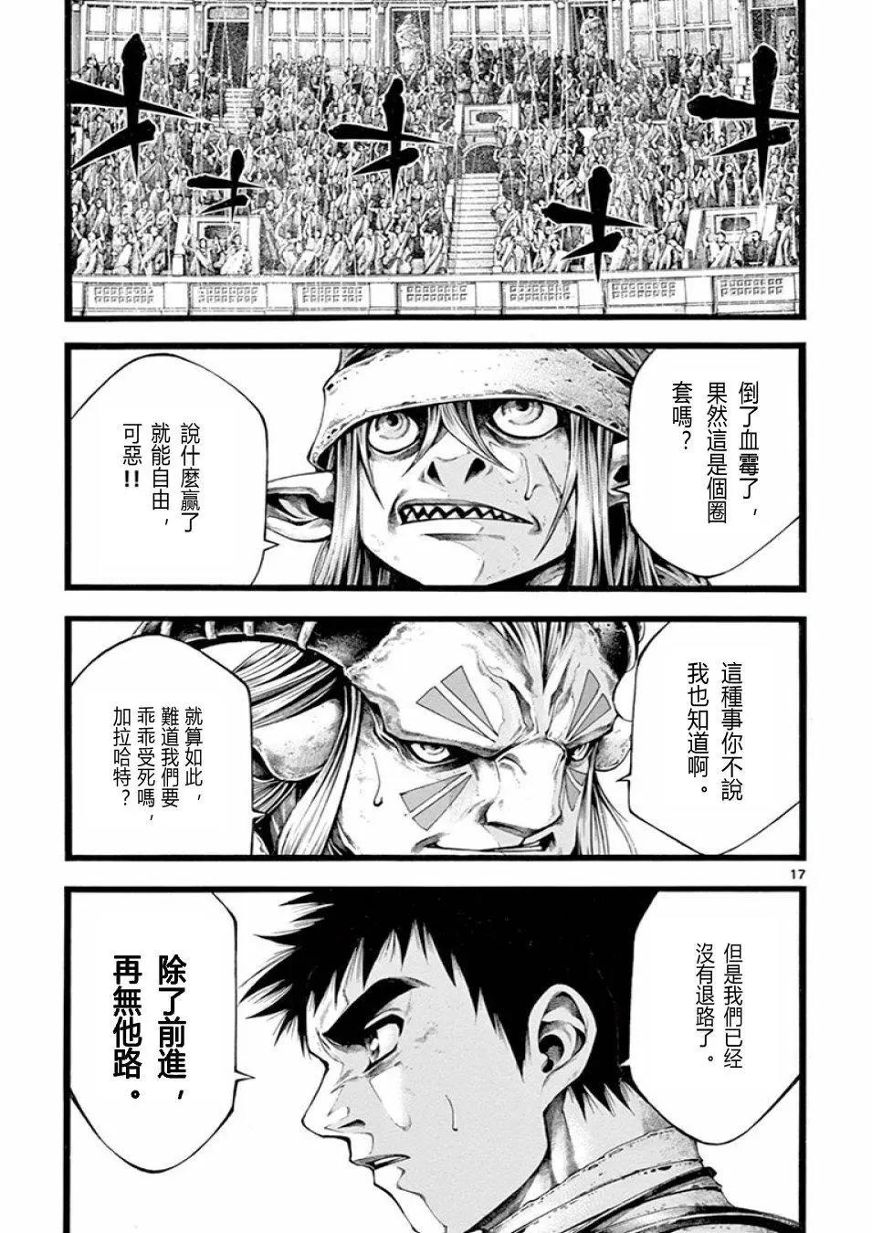 第17话16