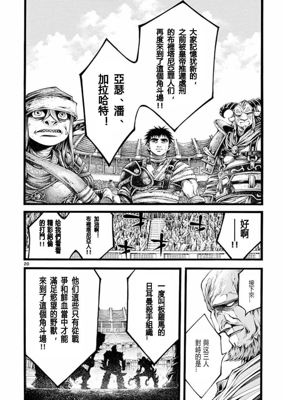 第17话18